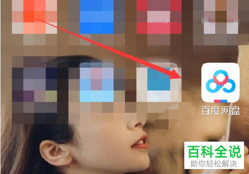 如何关闭手机百度网盘app内超级会员的自动续费功能