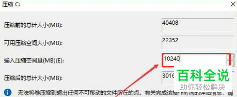 如何给只有c盘的win10系统分区