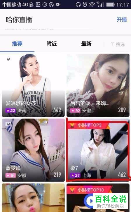 如何更改陌陌app中的IP地址定位      陌陌中如何快速更改定位