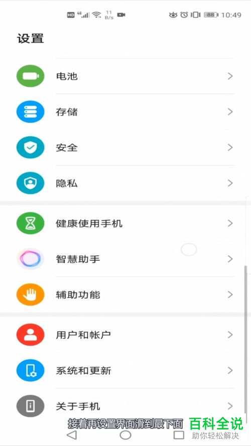 如何给华为手机中的手写输入设置多字连写