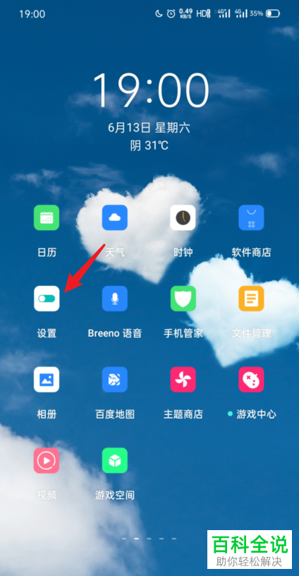 如何关闭OPPO手机中的免提贴耳自动切换听筒功能