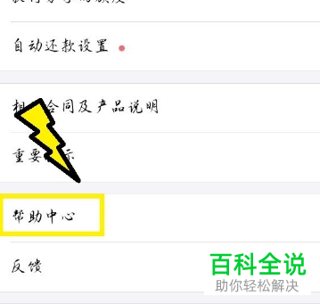 如何给花呗分期申请提前还款