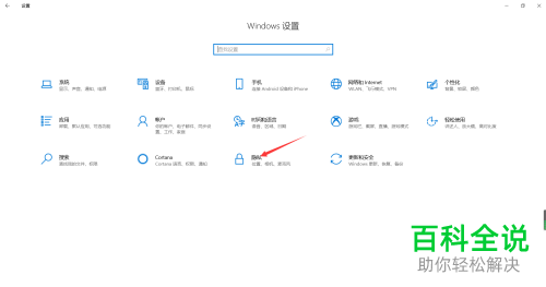 如何给win10系统设置禁止某个应用访问位置信息