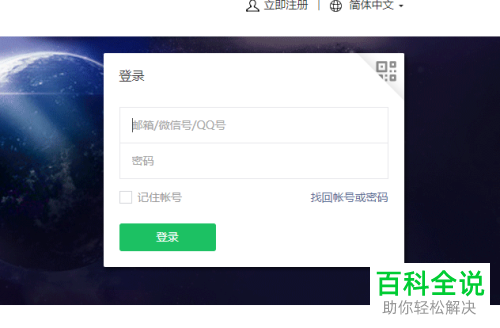 如何给微信小程序设置开通直播功能
