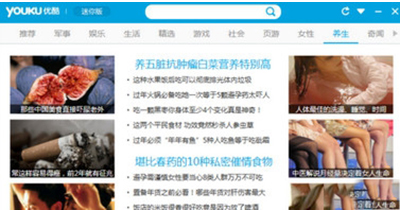 如何关闭优酷迷你版