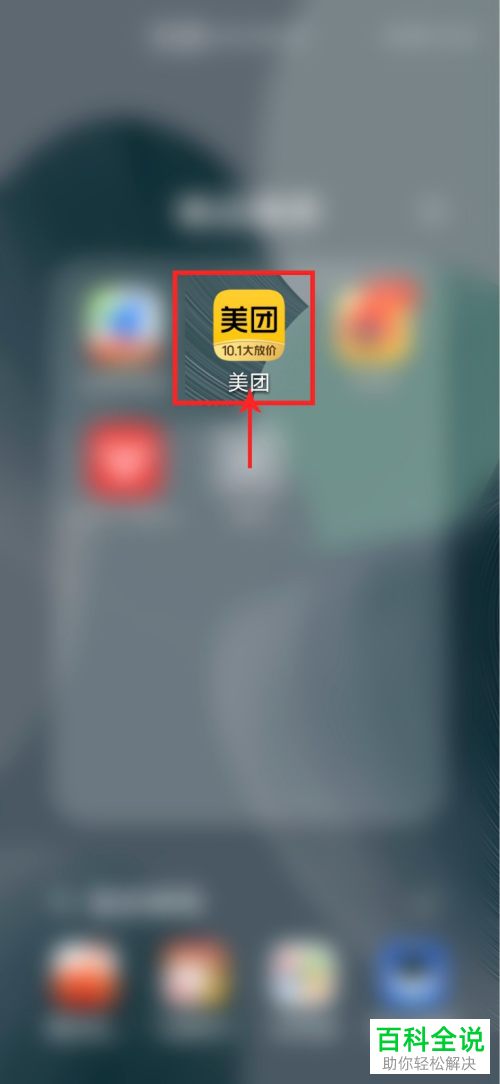 如何关闭美团优先使用月付功能