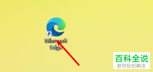 如何给win10的edge设置禁用个性化Web体验功能