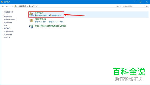 如何给电脑设置图片密码解锁