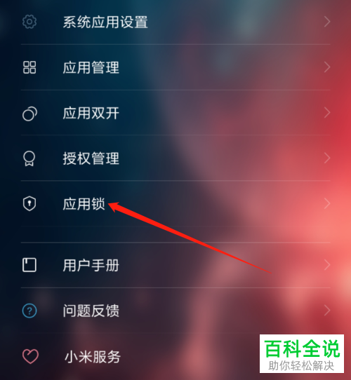 如何给微信设置指纹锁