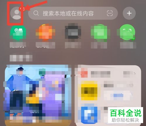 如何关闭手机应用通知