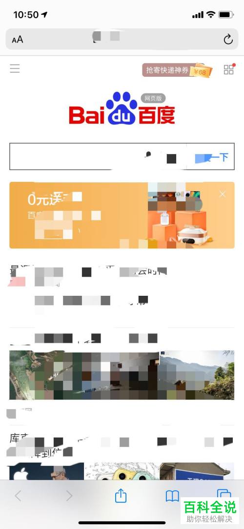 如何给苹果iPhone手机上的safari浏览器设置放大或缩小网页