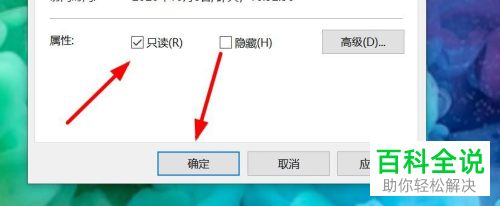 如何给word文档设置只读模式