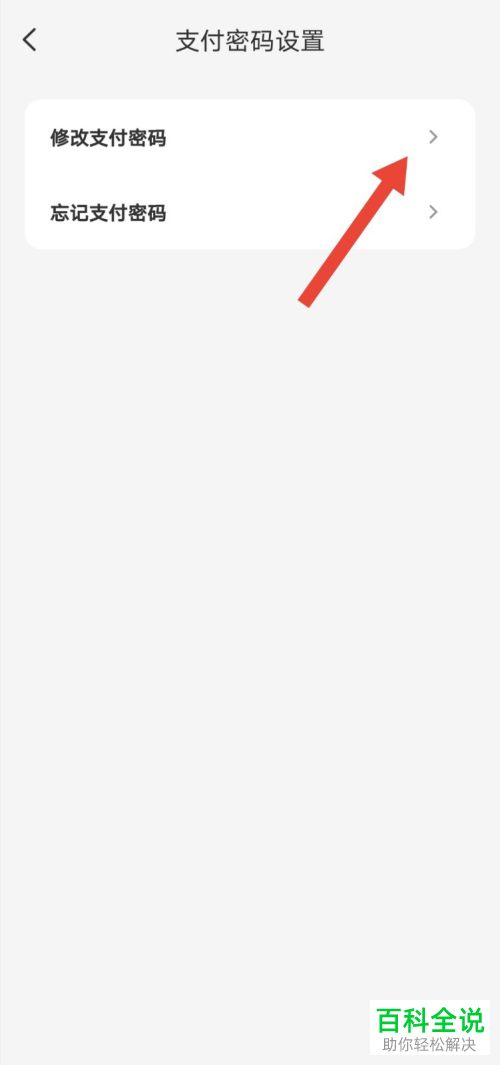 如何更改手机版云闪付的支付密码