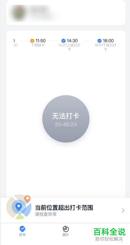 如何关闭钉钉中的打卡结果确认消息