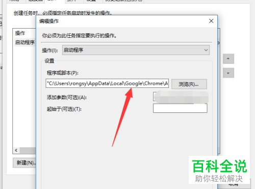 如何给win10电脑设置定时打开某个程序