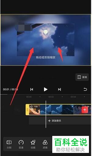 如何更改手机版快影的视频显示画面