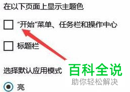 如何更换电脑任务栏的颜色？