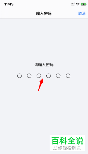 如何给苹果iPhone手机更新到iOS14系统