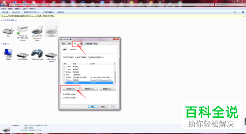 如何给multisim添加Vo输出端口