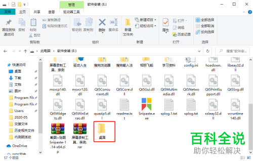 如何给Win10电脑设置自动关机