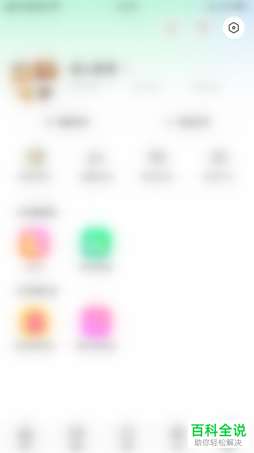 如何关闭陌陌极速版免打扰模式