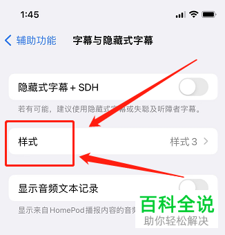 如何更改iPhone上的字体样式设置成喜欢的艺术字？