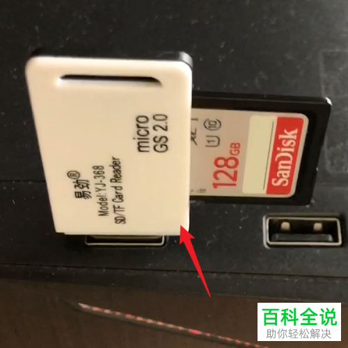 如何给U盘修改名称？