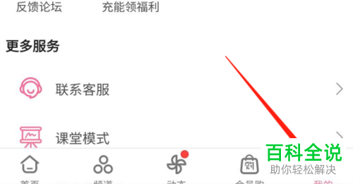如何更改手机版哔哩哔哩中的小窗播放尺寸
