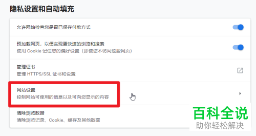 如何给小智双核浏览器设置禁用弹出窗口