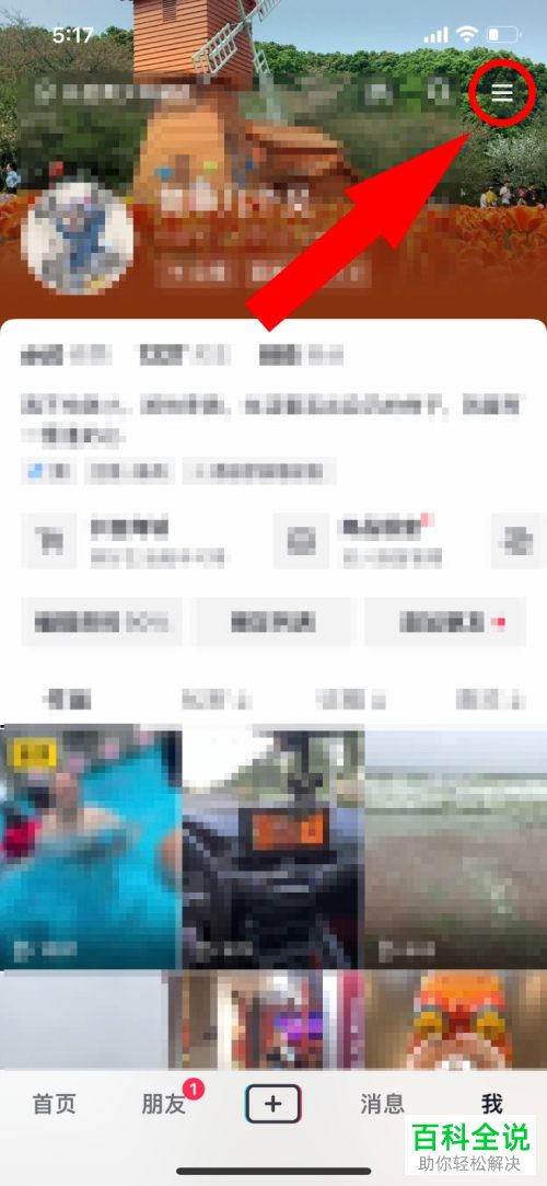 如何关闭抖音钱包面容支付功能