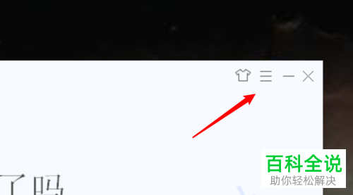 如何给电脑管家设置有软件被设为开机自启动时提示