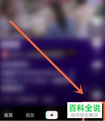 如何关闭抖音保存登录信息功能