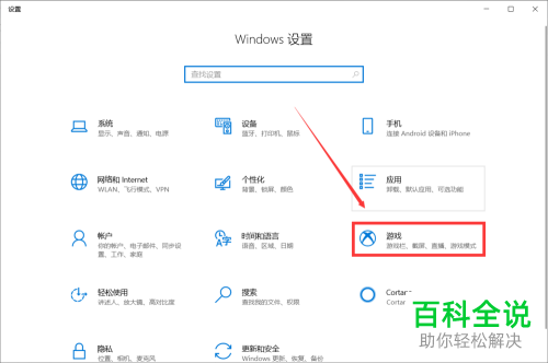 如何更改win10系统中的快捷键