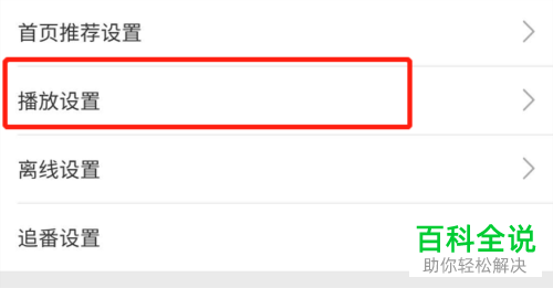如何更改手机版哔哩哔哩中的小窗播放尺寸