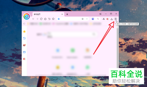 如何给小智双核浏览器设置禁用弹出窗口