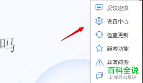如何给电脑管家设置有软件被设为开机自启动时提示