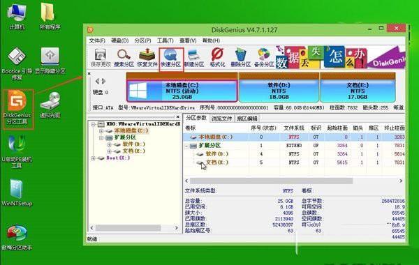 如何给电脑硬盘重新分区 u启动电脑硬盘快速分区图文教程