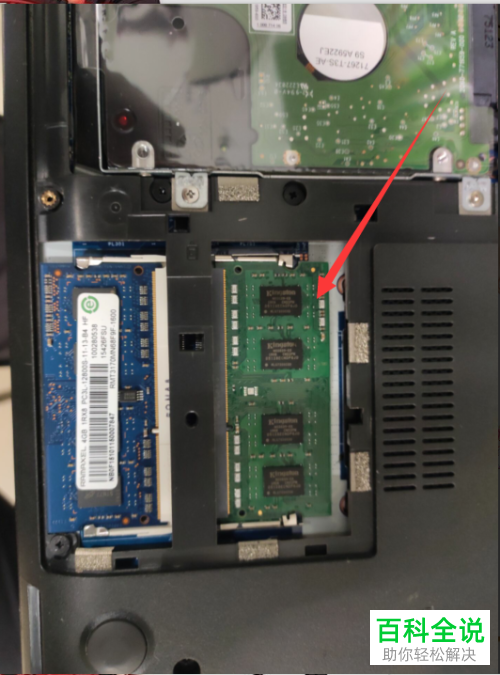 如何给联想笔记本电脑增加内存条