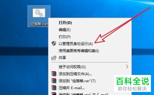 如何给Win10家庭版电脑设置增加组策略功能