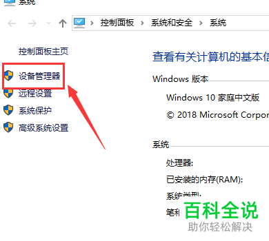如何更新电脑上的NVidia显卡驱动