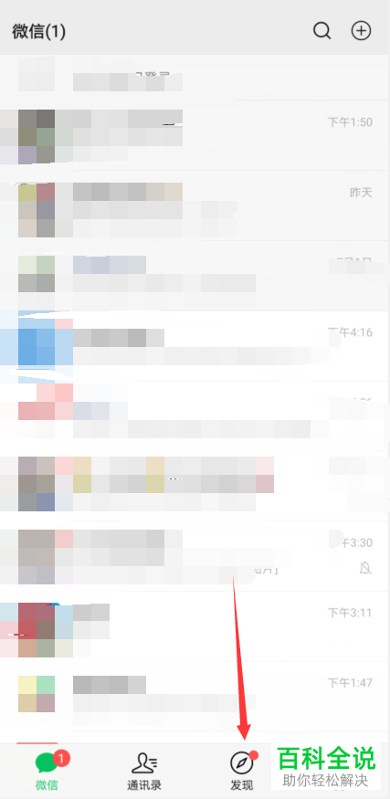 如何给微信视频号进行认证