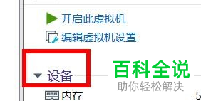 如何更改虚拟机内存