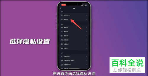 如何关闭抖音同城展示、位置权限