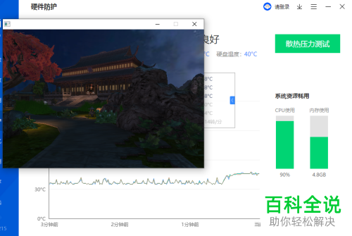 如何给CPU安装散热风扇并进行散热检测
