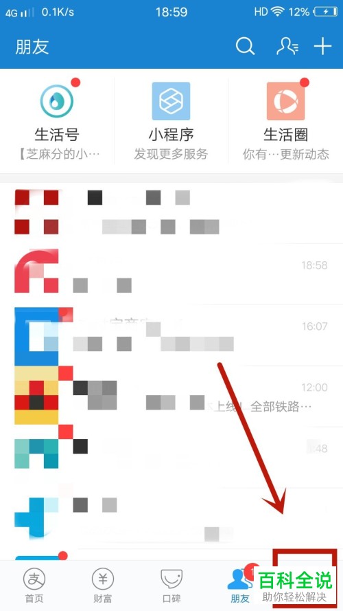 如何管理手机支付宝中的授权情况