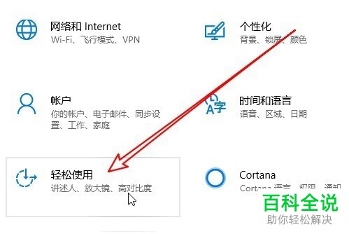 如何给小米RedmiBook笔记本设置自动隐藏窗口滚动条