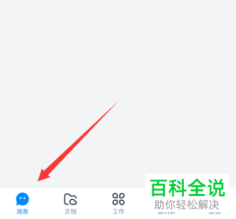 如何给手机钉钉更新升级到新版本