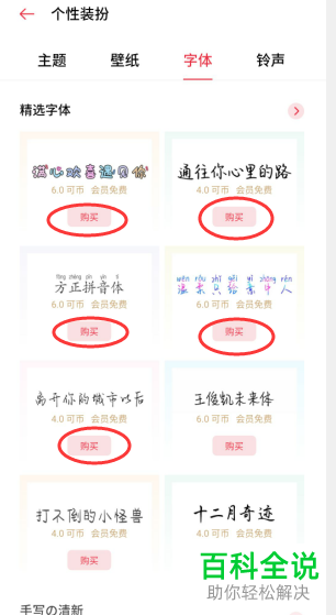 如何给手机设置字体颜色