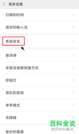 如何关闭手机的GPS位置定位服务?