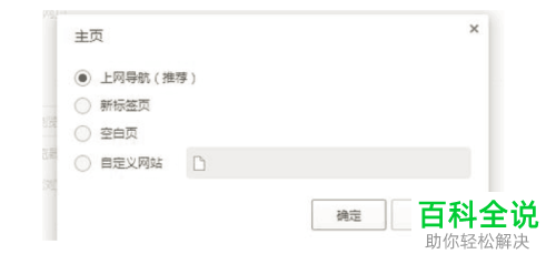 如何更改电脑版QQ浏览器主页？